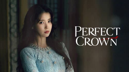 21세기 대군부인 Bild 8