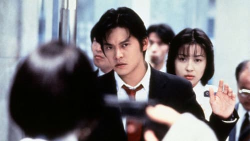 踊る大捜査線 THE MOVIE Bild 1