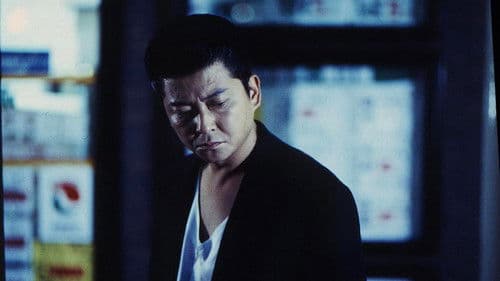 組織暴力 流血の抗争 Bild 1