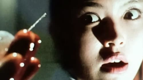 夜の恐怖病棟 Bild 1