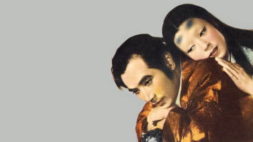 Ugetsu - Erzählungen unter dem Regenmond Bild 5