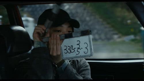 Down the Road: The Making of Drive My Car Bild 1