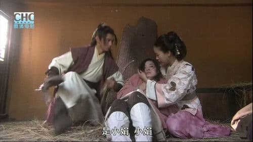 镖行天下前传4：虎口夺镖 Bild 7