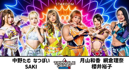 安城市制施行70周年記念／TRIANGLE DERBY Ⅰ in Anjo～たむろーど～ Bild 1