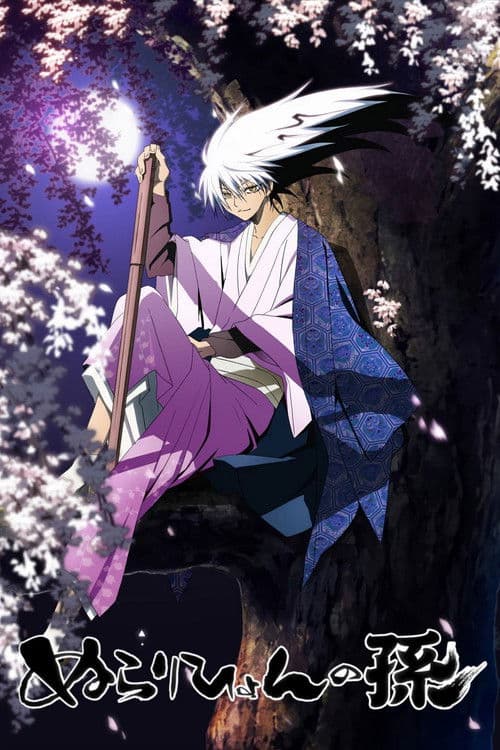 Nura: Rise of the Yokai Clan