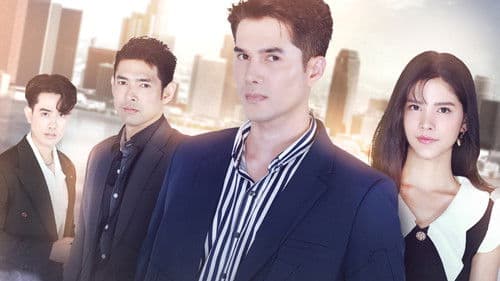 เงากามเทพ Bild 1