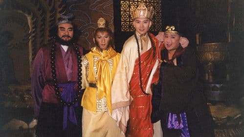 西游记后传 Bild 1