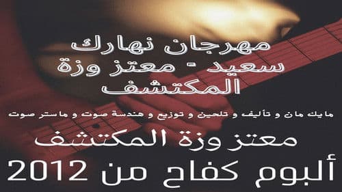 Struggle from 2012 Bild 3