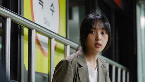 옥수역귀신 Bild 1