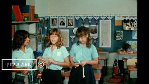 מבצע מאיה Bild 3