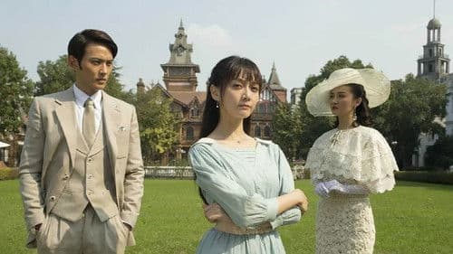 翩翩冷少俏佳人 Bild 2