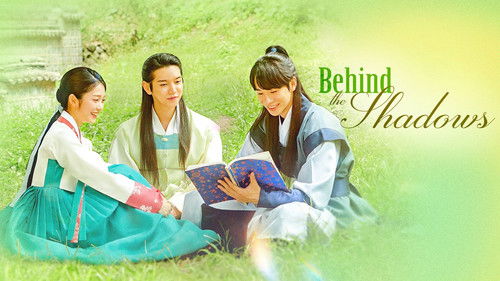 그림자고백 Bild 4