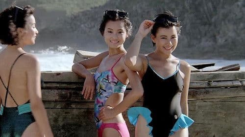 精裝追女仔2 Bild 1