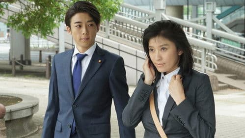 民衆の敵〜世の中、おかしくないですか!?〜 Bild 1