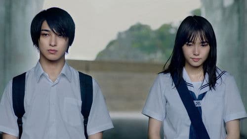 いなくなれ、群青 Bild 1