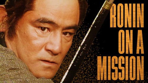 忠臣蔵異聞　生きていた吉良上野介 Bild 1