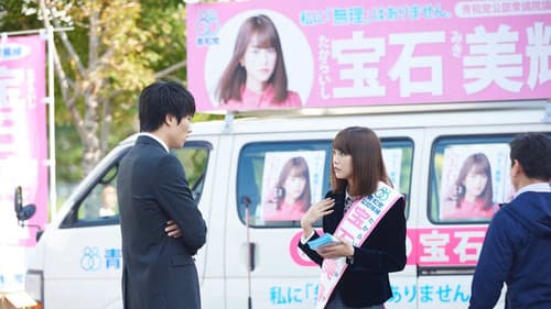 リベンジgirl Bild 1