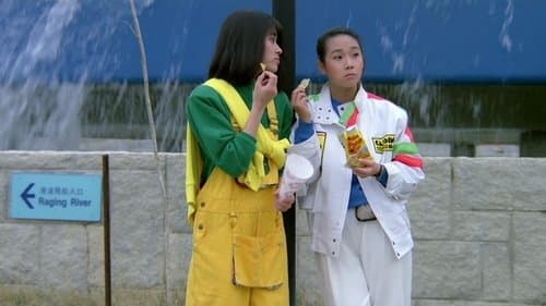 龍鳳智多星 Bild 1