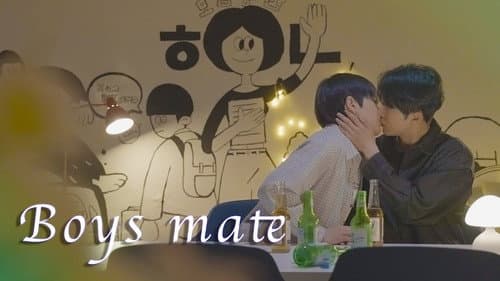 보이즈메이트 Bild 1