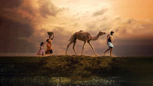 பக்ரீத் Bild 1