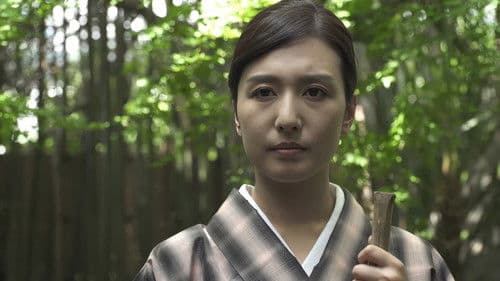 芸者2～GEISHA～ Bild 1