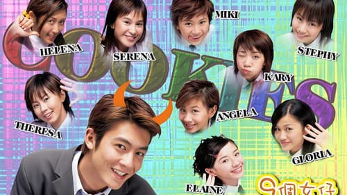 9個女仔1隻鬼 Bild 1