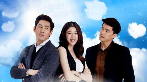 รักฉันสวรรค์จัดให้ Bild 1