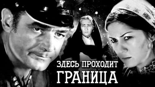 Здесь проходит граница Bild 1