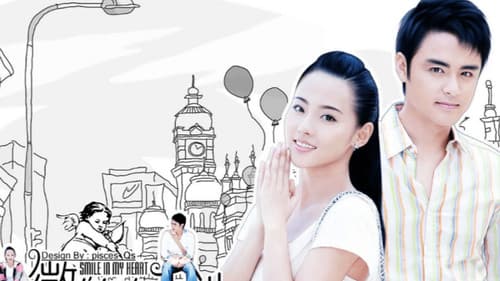 微笑在我心 Bild 1