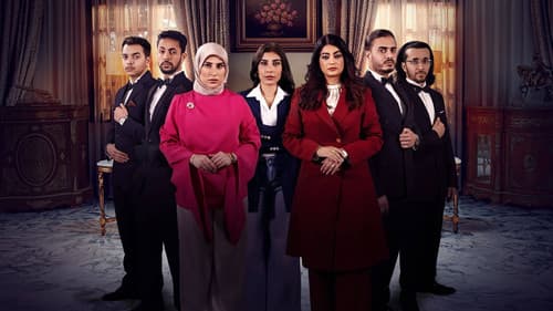 بنات العم Bild 2