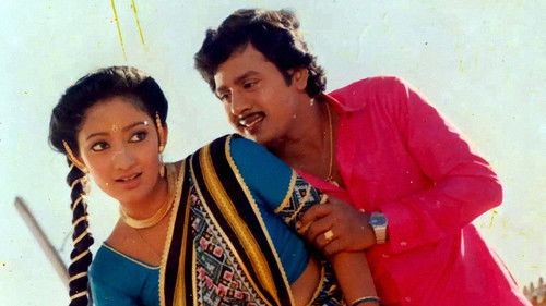 கரகாட்டக்காரன் Bild 2