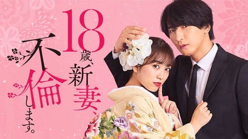 18歳、新妻、不倫します。 Bild 1