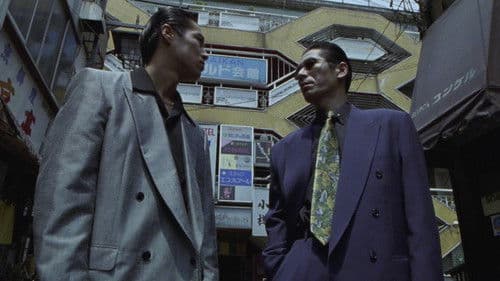 Dangan Runner Bild 5