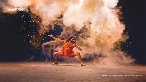 രാജശില്പി Bild 1