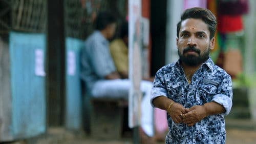 916 കുഞ്ഞൂട്ടൻ Bild 2