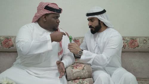 العم ناجي في اﻹمارات Bild 1