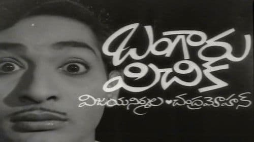 Bangaru Pichika Bild 1