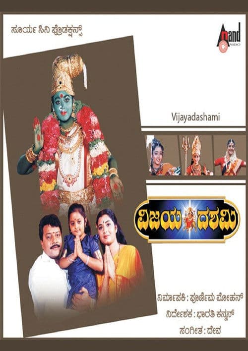 Vijaya Dashami