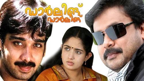 ഡാർലിംഗ് ഡാർലിംഗ് Bild 1