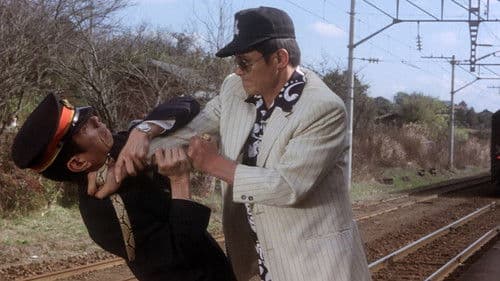 復讐するは我にあり Bild 1