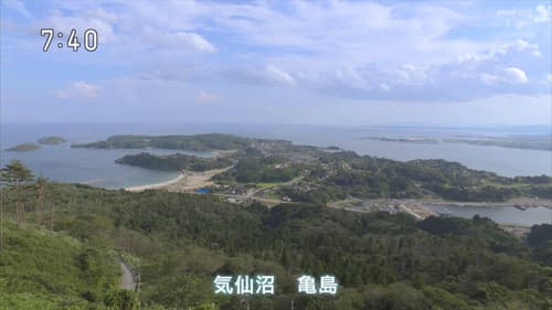 おかえりモネ Bild 5