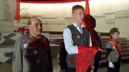 Ленинленд Bild 2