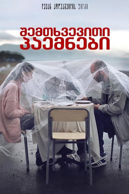 Blind Dates