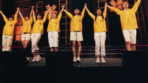 モーニング娘。 さくら組初公演 〜さくら咲く〜 Bild 1