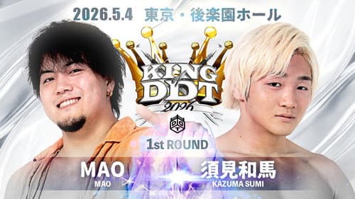 KING OF DDT 2026 1st ROUND Bild 1