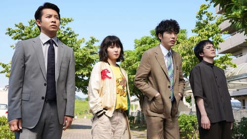 初恋の悪魔 Bild 1