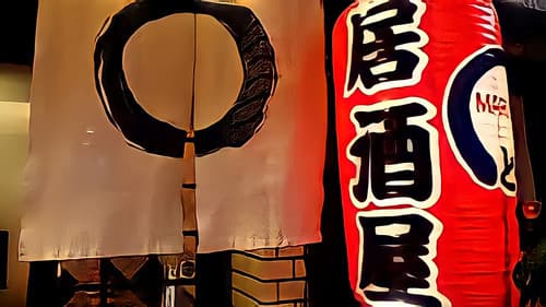 関西攻略の新年番外篇 Bild 2