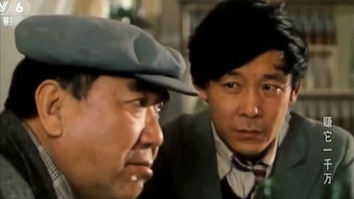 赚它一千万 Bild 2