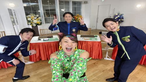 ぐるぐるナインティナイン Bild 3