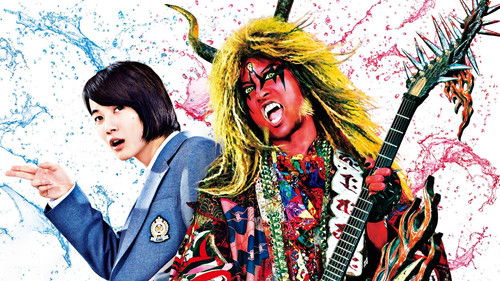 TOO YOUNG TO DIE! 若くして死ぬ Bild 3